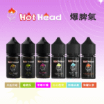 【27款口味推薦】美國原裝進口Hot Head暴脾氣電子煙煙油|30ml/38mg小煙油：圖片 3