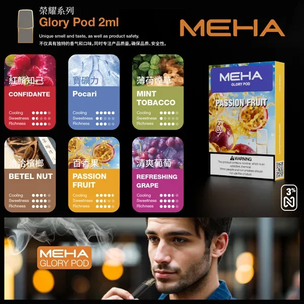 魅嗨MEHA一代煙彈 魅嗨MEHA一代煙彈