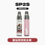 SP2S ALPHA 主機外觀細節