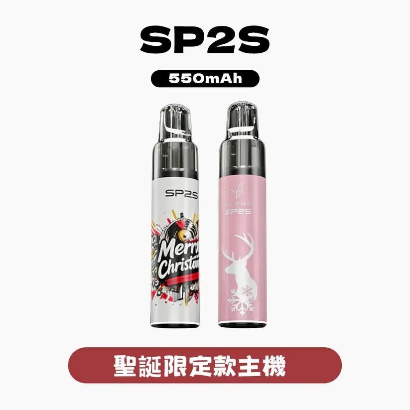 SP2S ALPHA 主機外觀細節
