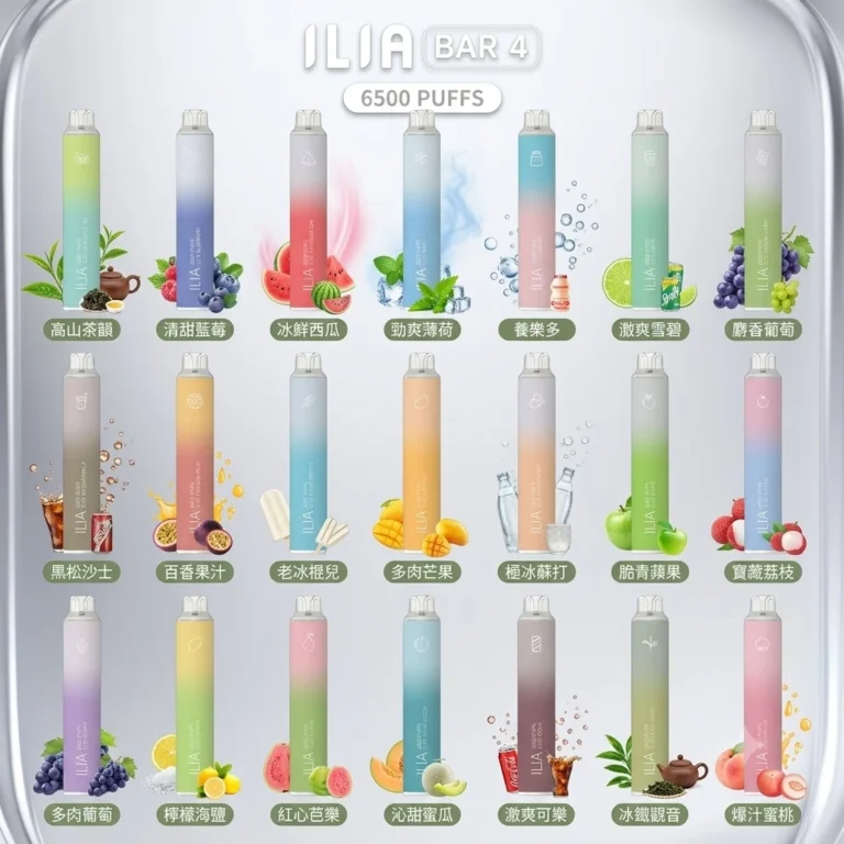ILIA哩亞拋棄式6500口-口味齊全-台灣現貨